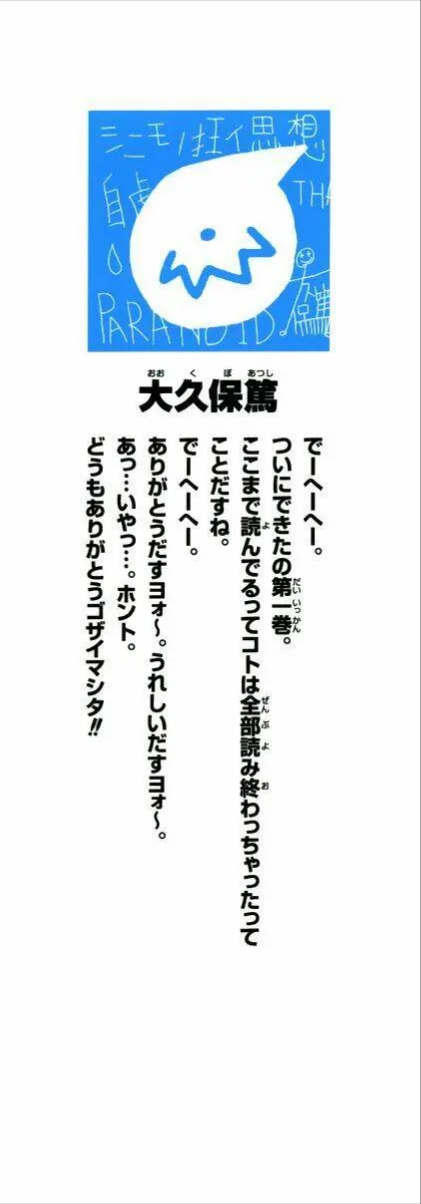Soul Eater Chapter 0.1 - 6