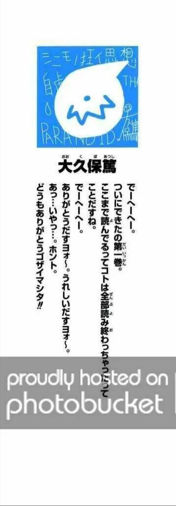 Soul Eater Chapter 0 - 6