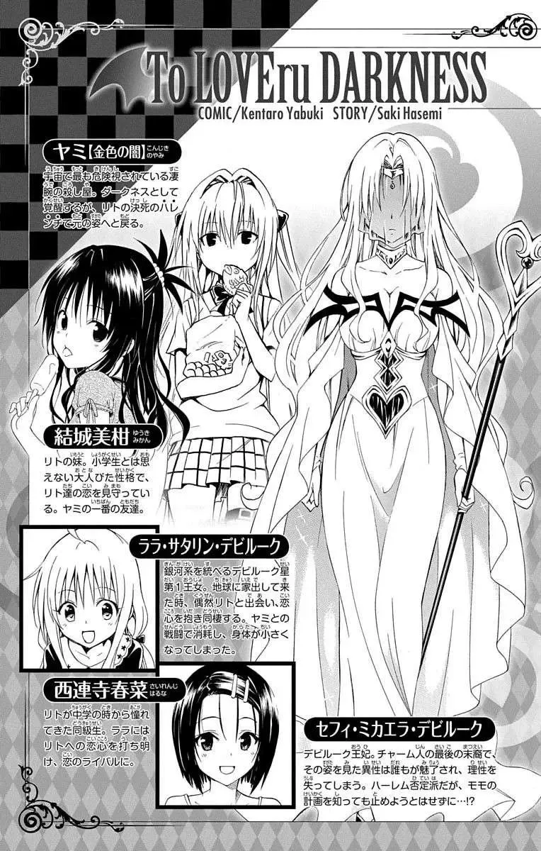 To Love - Ru Darkness Chapter 58.1 - 12