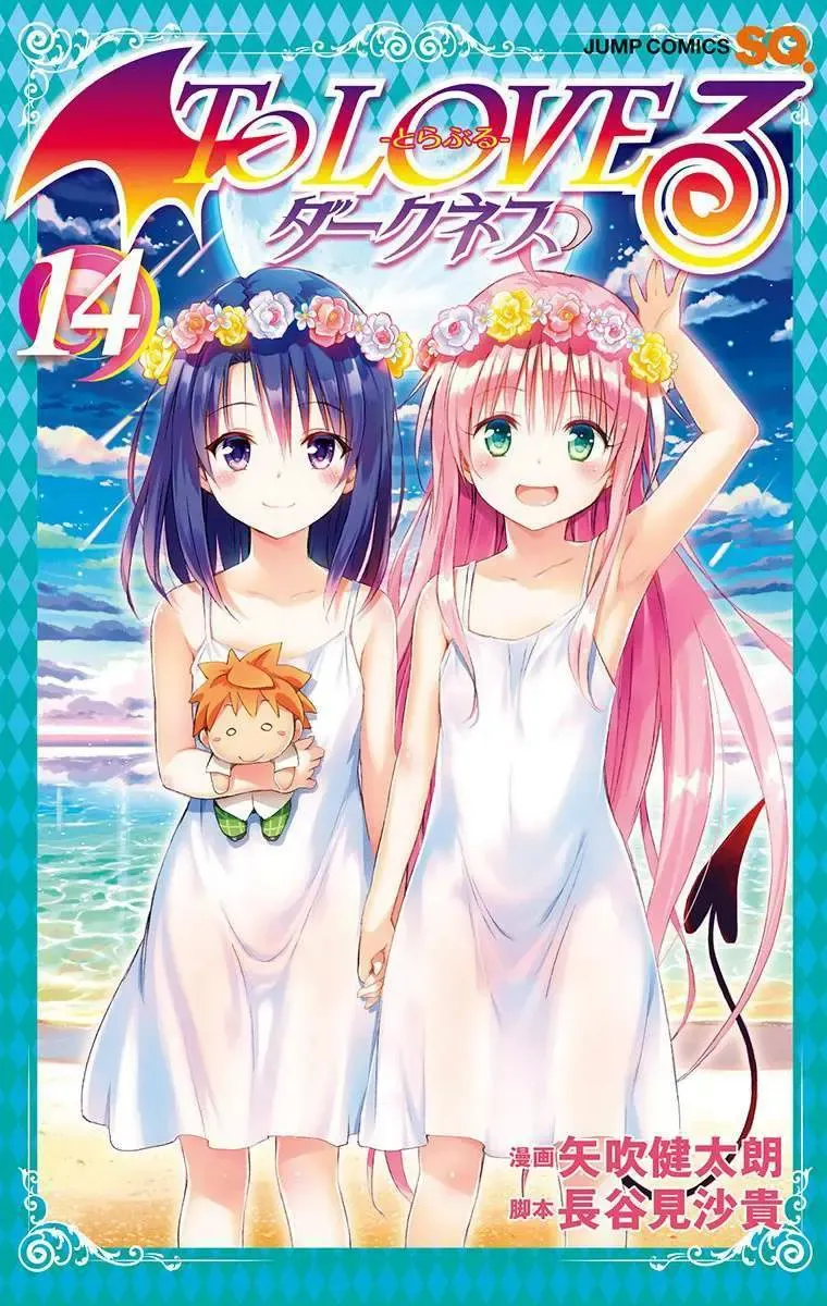 To Love - Ru Darkness Chapter 58.1 - 3