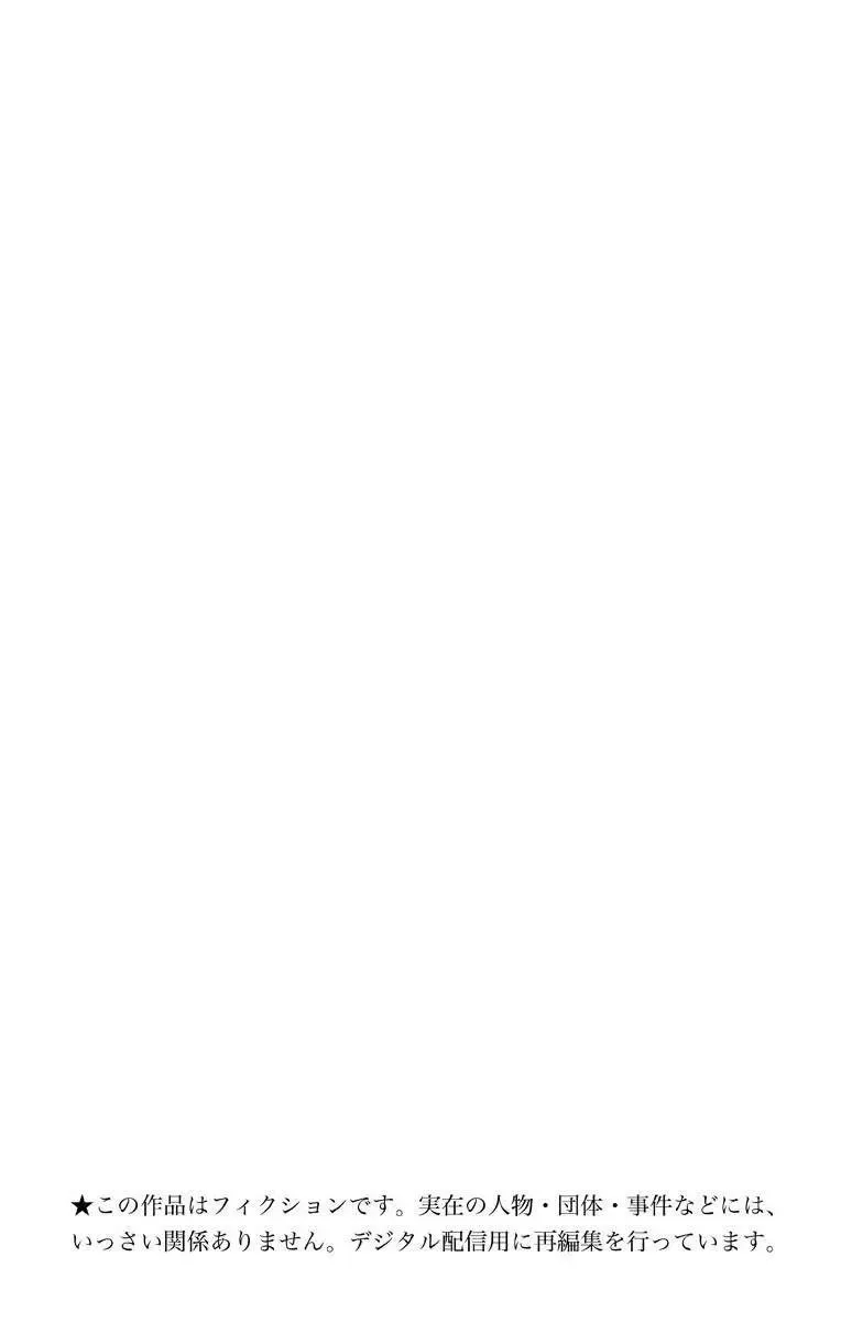 To Love - Ru Darkness Chapter 58.1 - 4