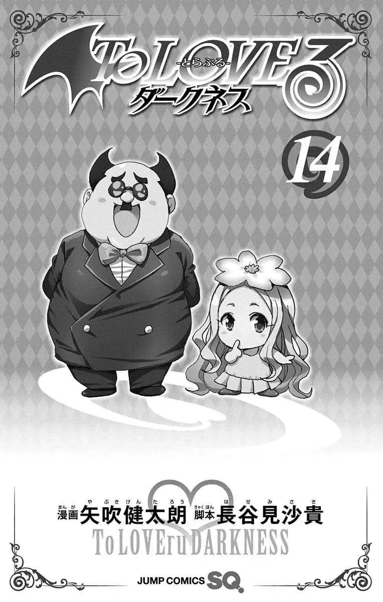 To Love - Ru Darkness Chapter 58.1 - 10