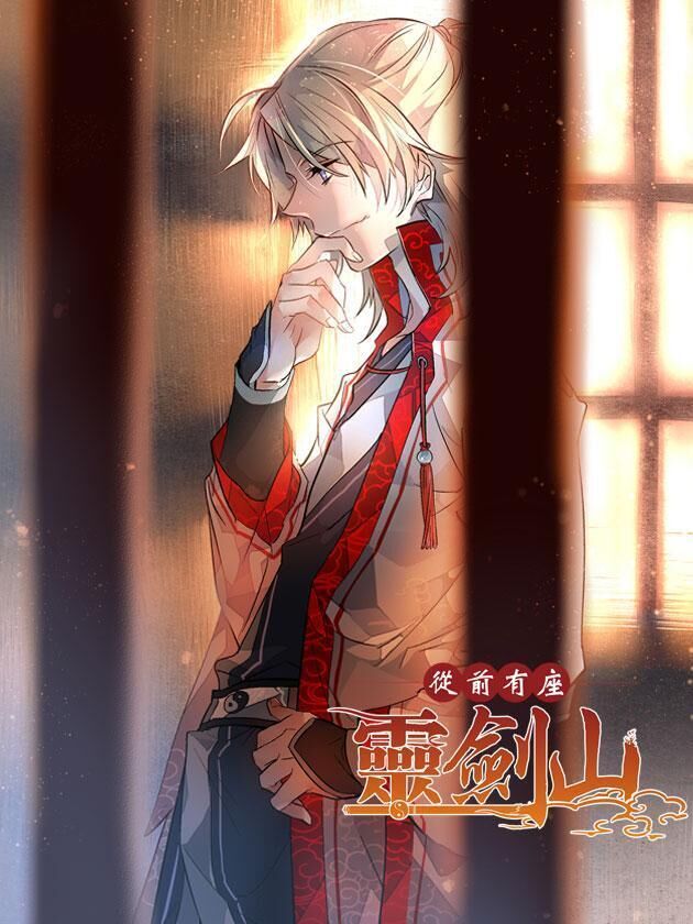 Tung Tiền Hữu Tọa Linh Kiếm Sơn Chapter 454 - 1