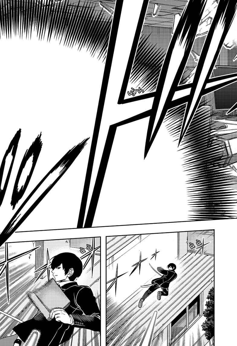 World Trigger Chapter 195 - 8