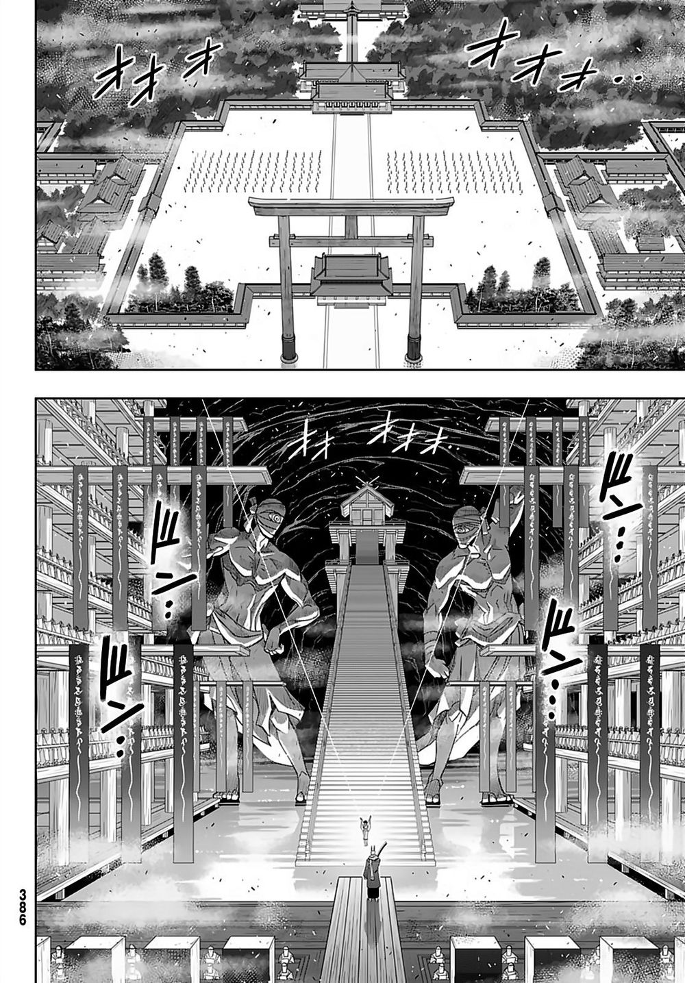 Uq Holder Chapter 171 - 25