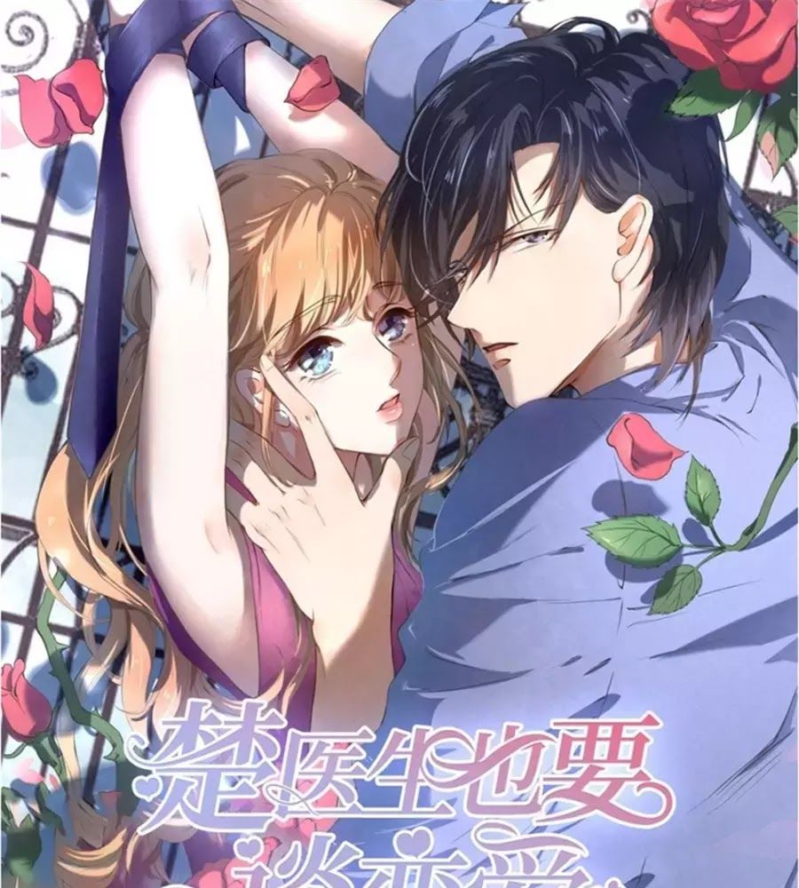Bác Sĩ Sở Cũng Muốn Yêu Chapter 243 - 1
