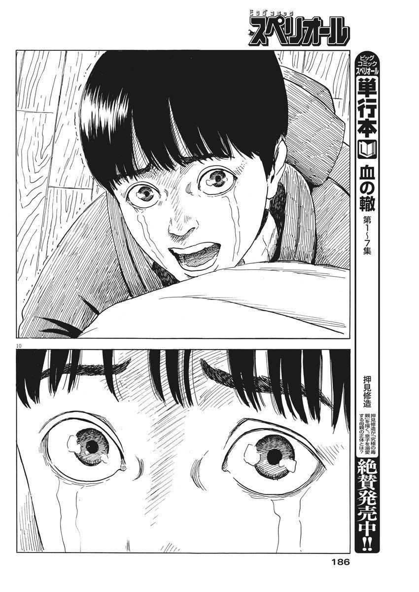 Đường Mòn Máu Chapter 70 - 13