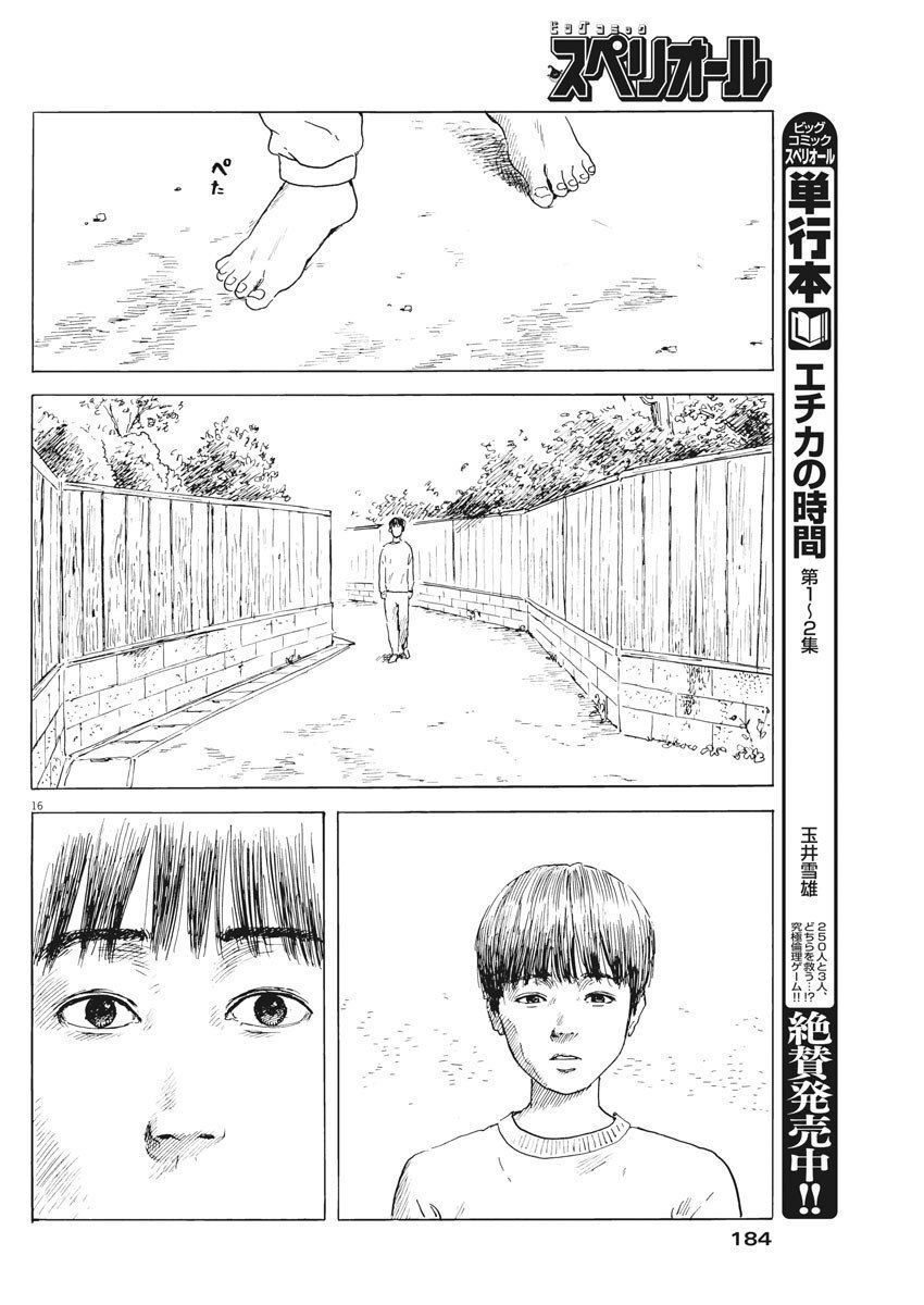 Đường Mòn Máu Chapter 75 - 19