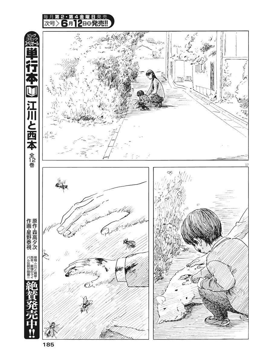 Đường Mòn Máu Chapter 75 - 20