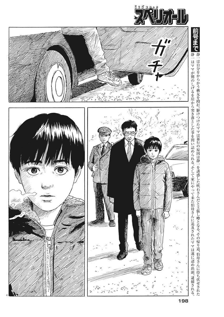 Đường Mòn Máu Chapter 76 - 6
