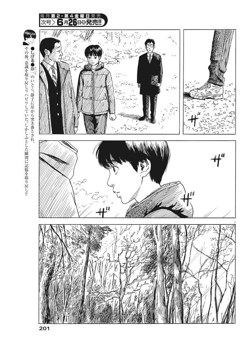 Đường Mòn Máu Chapter 76 - 9