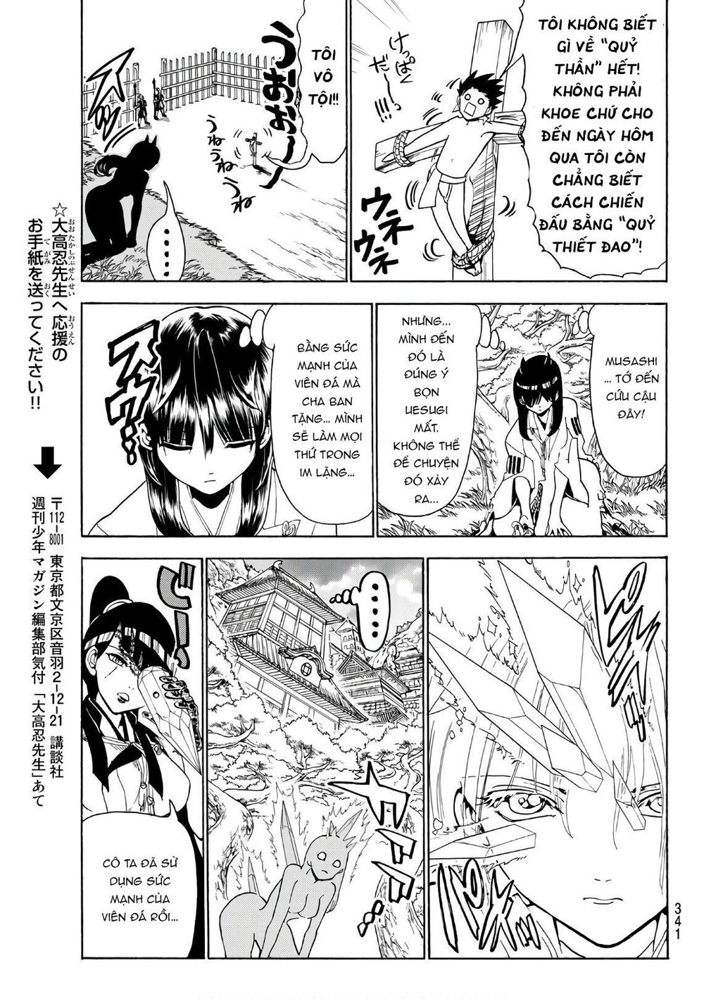 Orient Chapter 63 - 19