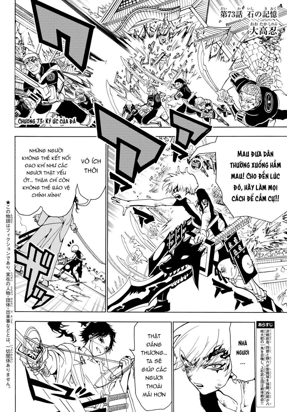 Orient Chapter 73 - 4
