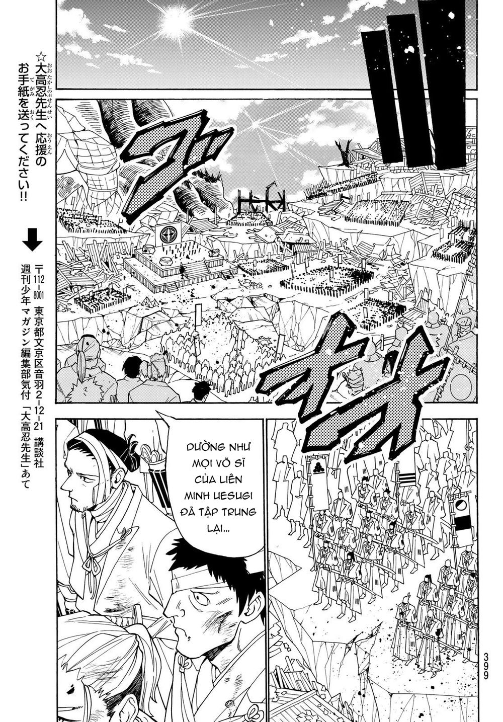 Orient Chapter 76 - 14