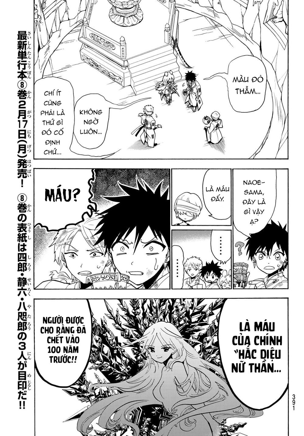 Orient Chapter 76 - 6