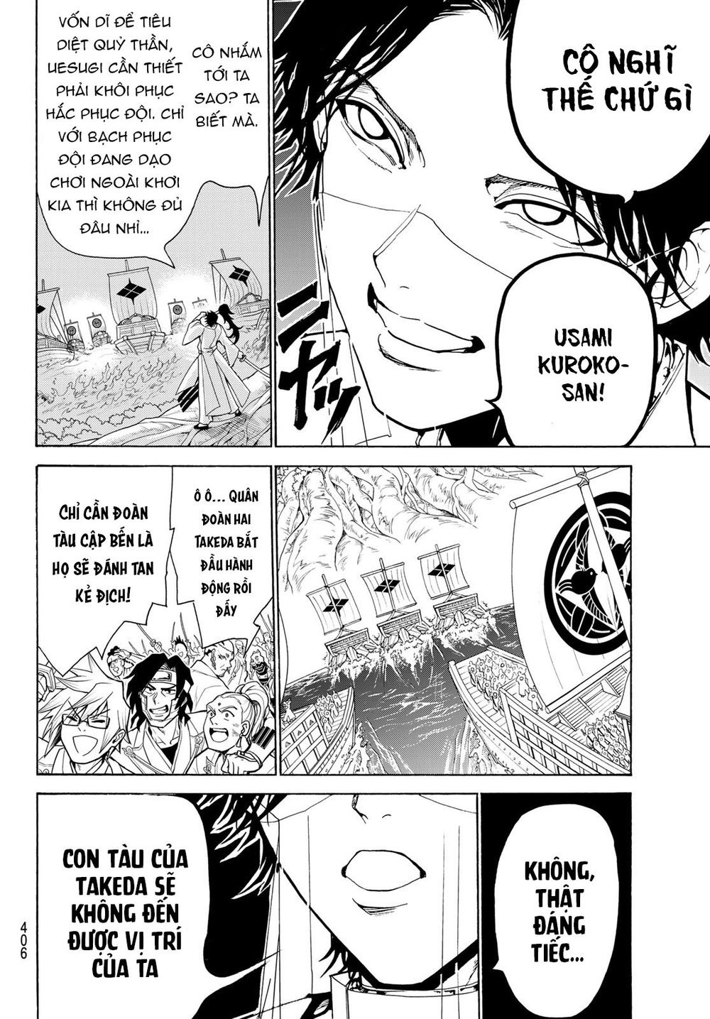 Orient Chapter 82 - 17