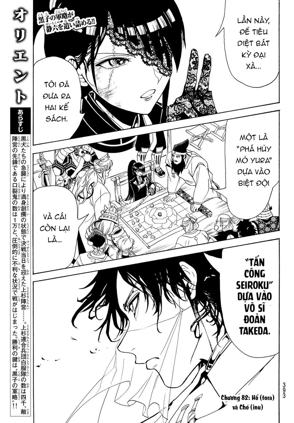 Orient Chapter 82 - 4