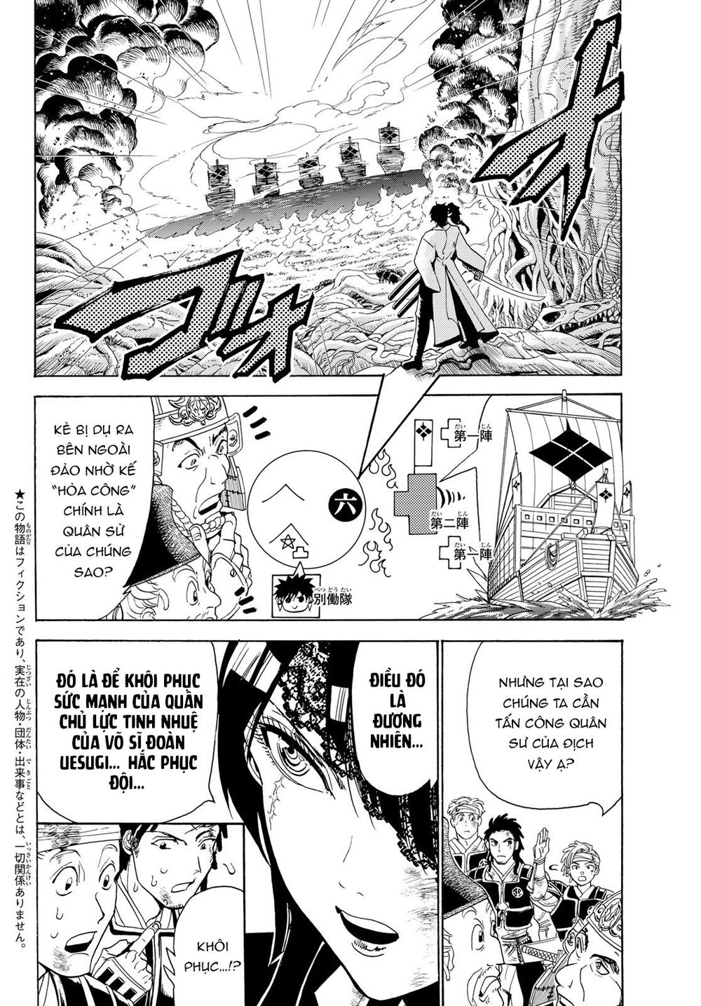 Orient Chapter 82 - 5