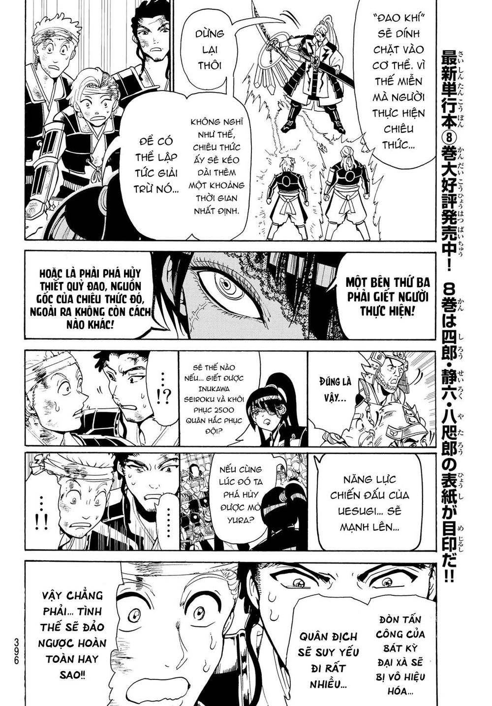 Orient Chapter 82 - 7