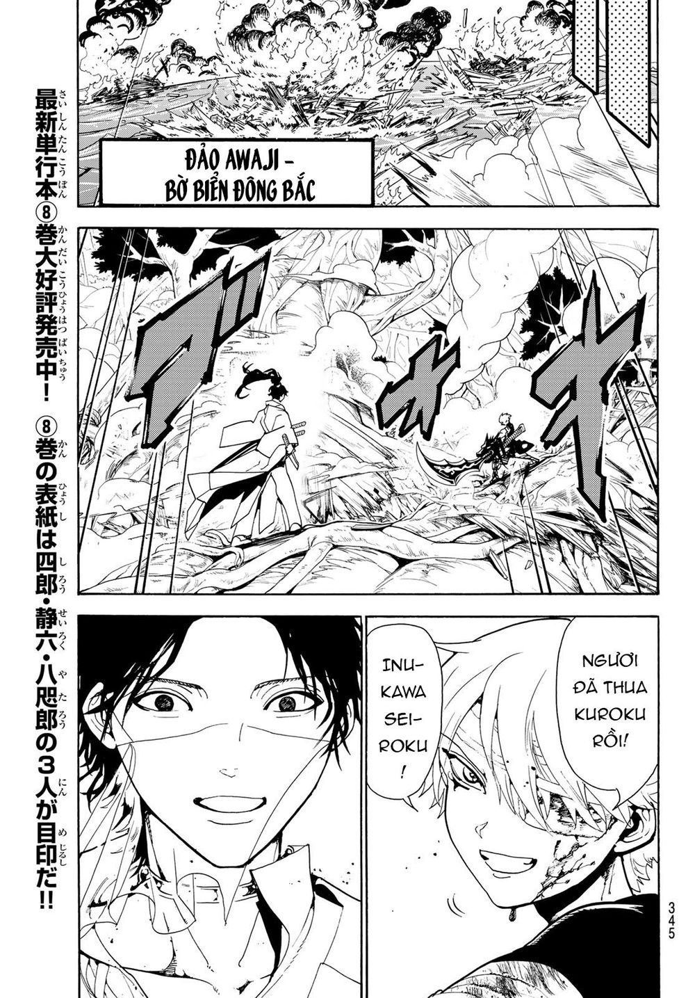 Orient Chapter 84 - 12