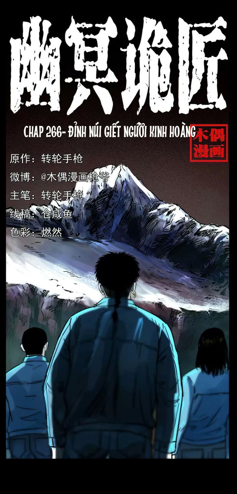 U Minh Ngụy Tượng Chapter 266 - 1