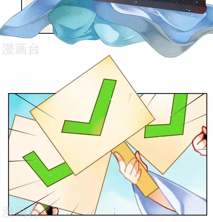 Ái Thượng Vô Địch Tiếu Hoàng Hậu Chapter 103 - 15