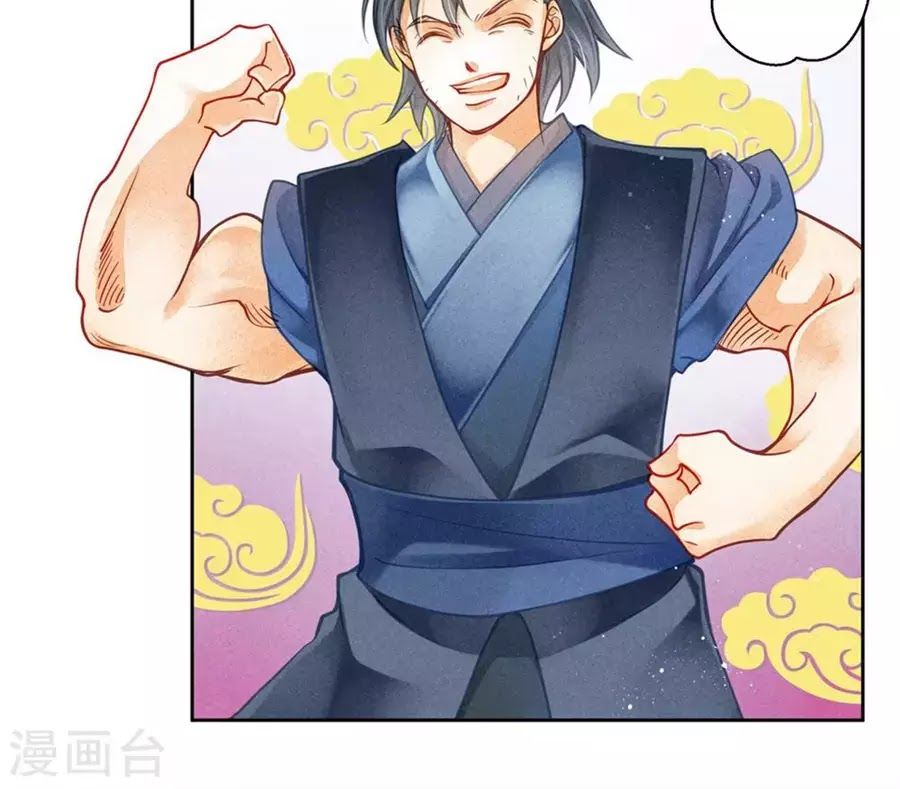 Ái Thượng Vô Địch Tiếu Hoàng Hậu Chapter 103 - 17