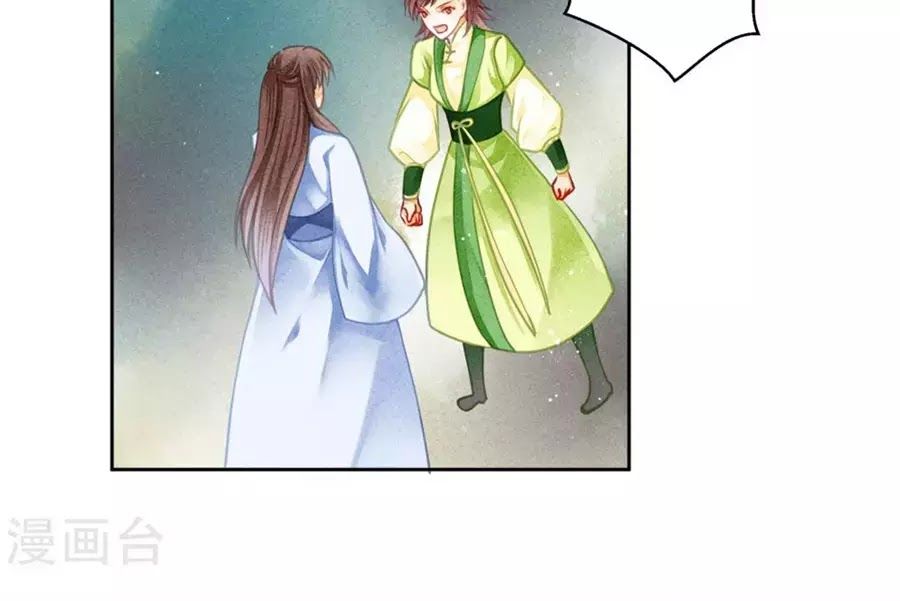 Ái Thượng Vô Địch Tiếu Hoàng Hậu Chapter 103 - 37