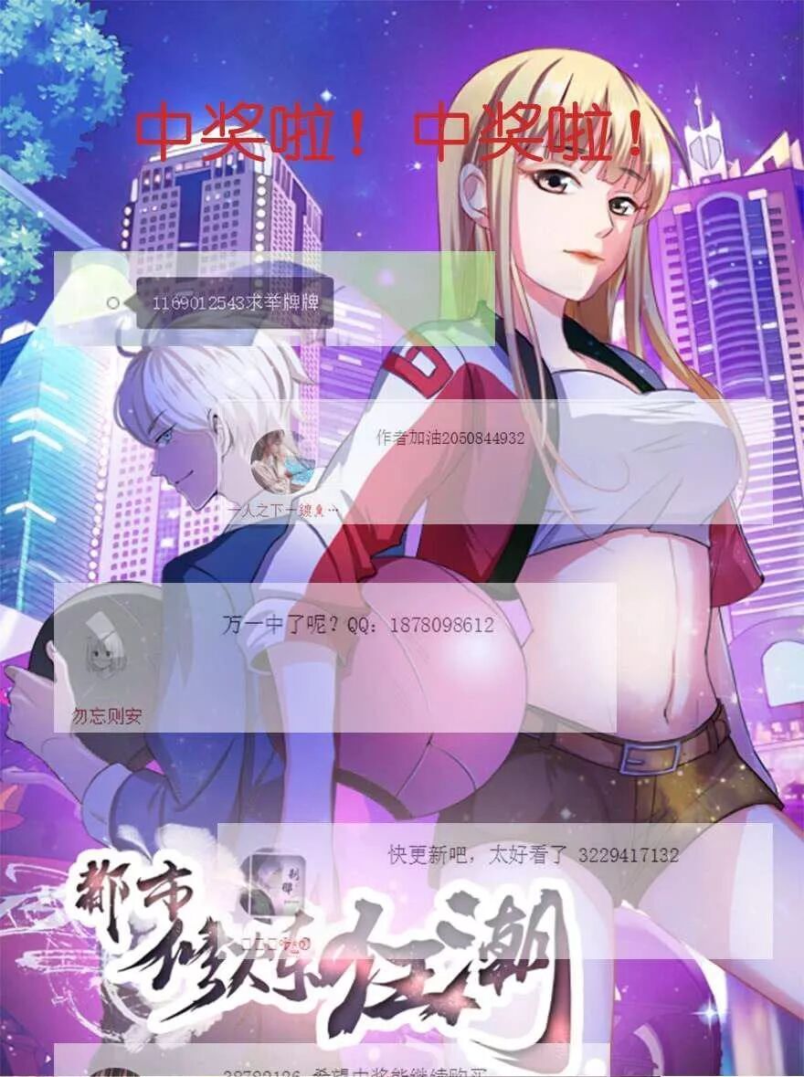 Đô Thị Tu Luyện Cuồng Triều Chapter 38 - 48