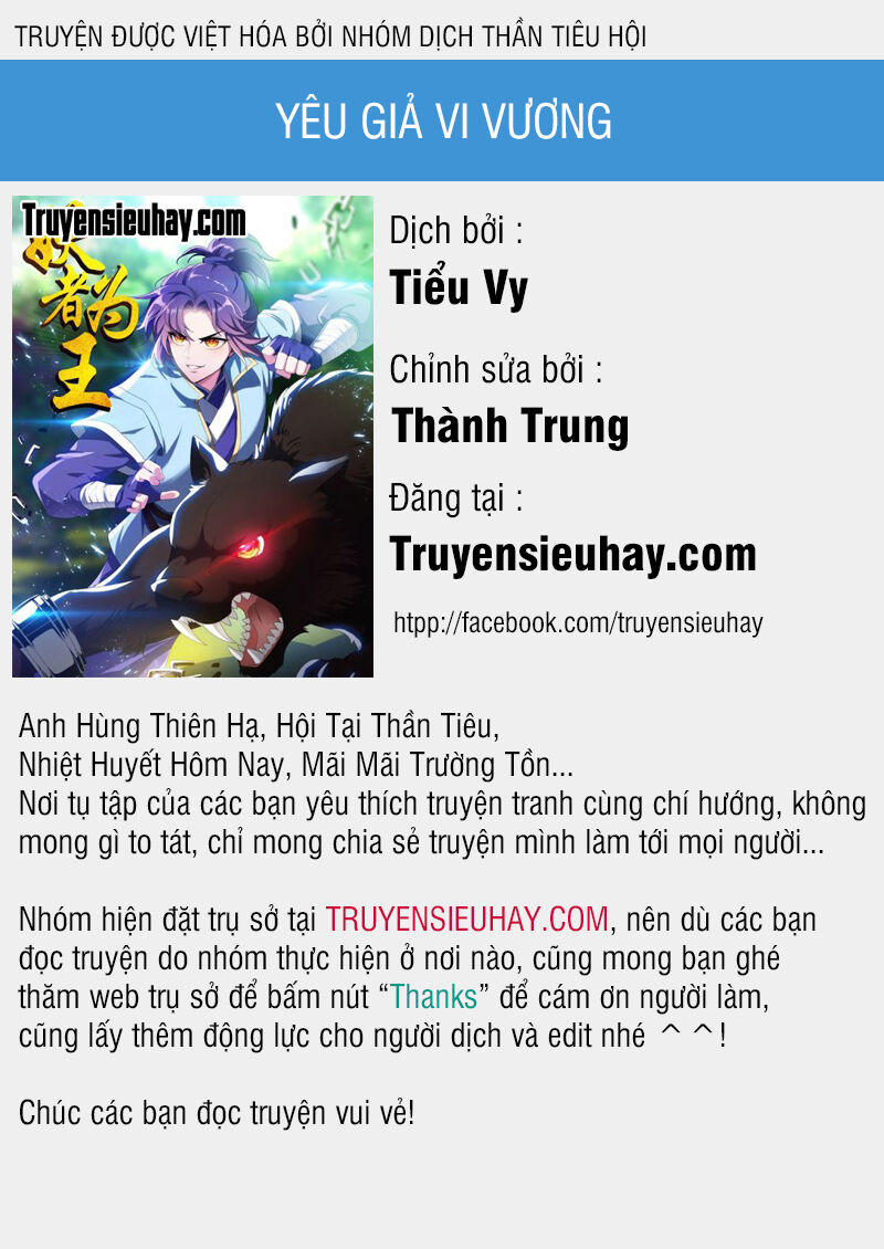 Yêu Giả Vi Vương Chapter 76 - 1