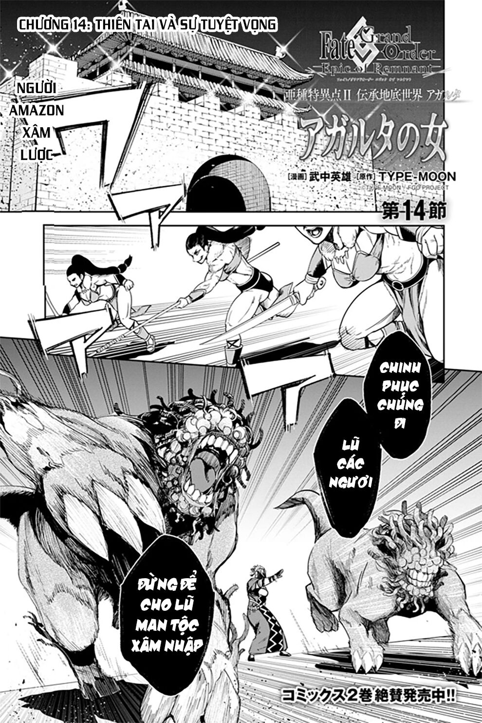 Fate/Grand Order: Epic Of Remnant - Agartha Chapter 14 - 2
