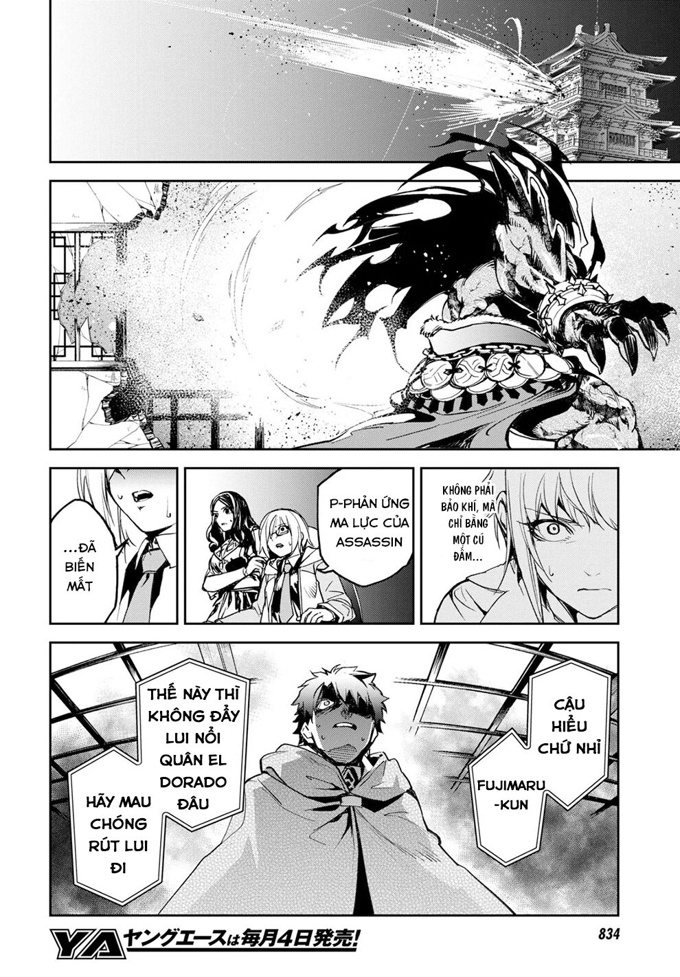 Fate/Grand Order: Epic Of Remnant - Agartha Chapter 14 - 27