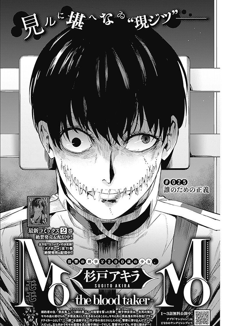 Momo: The Blood Taker Chapter 25 - 4