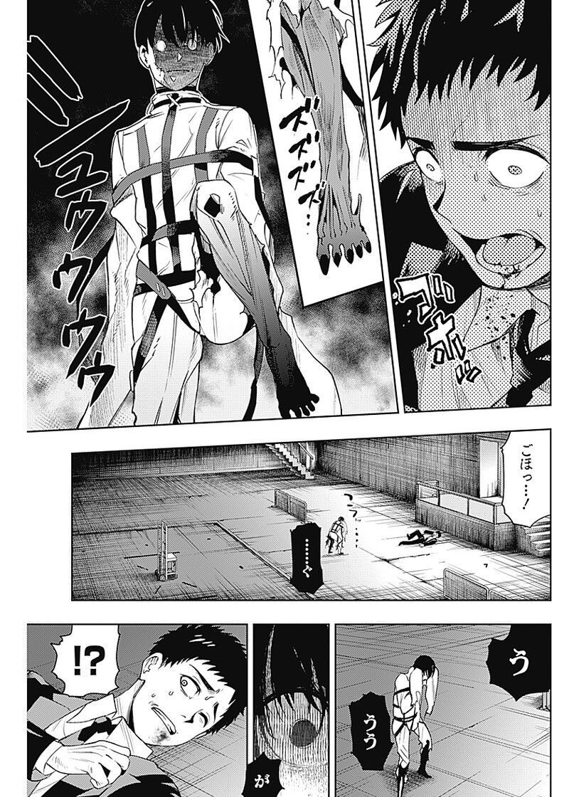 Momo: The Blood Taker Chapter 25 - 9