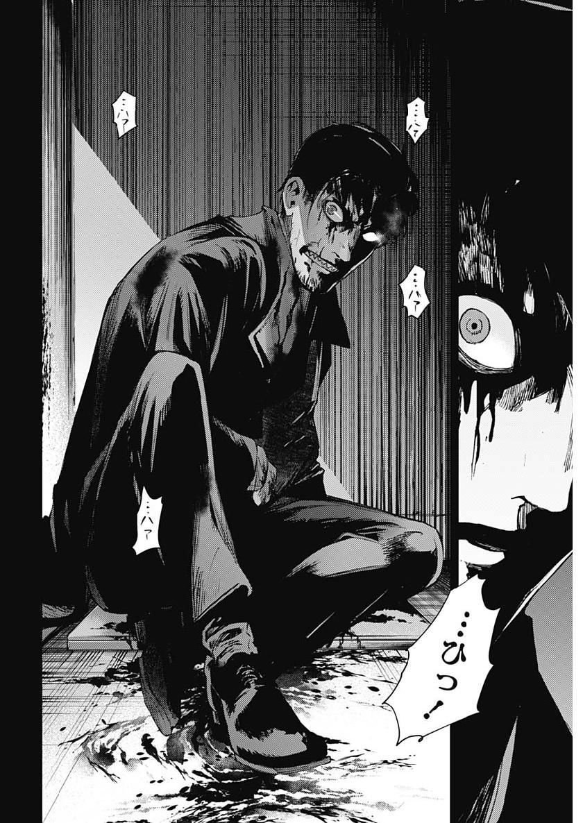 Momo: The Blood Taker Chapter 27 - 7