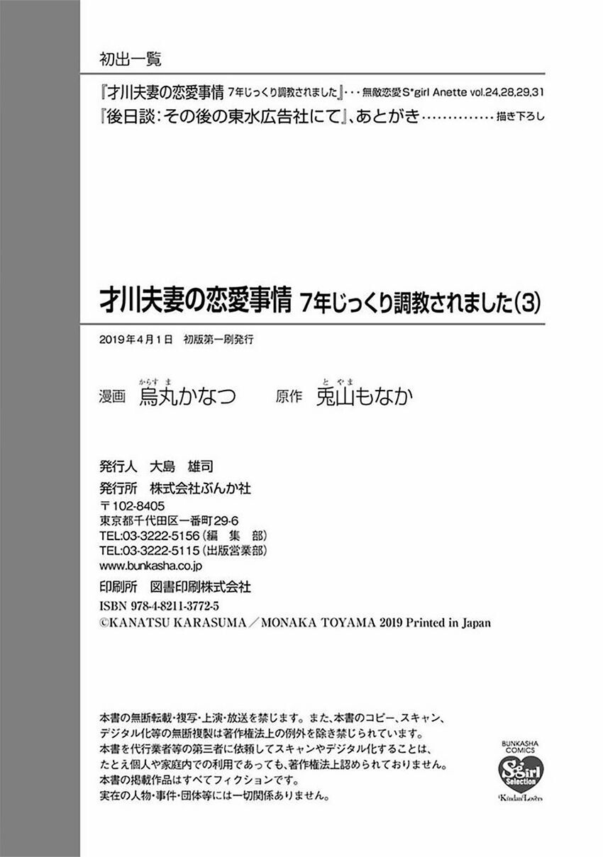 Tình Yêu Bí Mật Chapter 13.5 - 30
