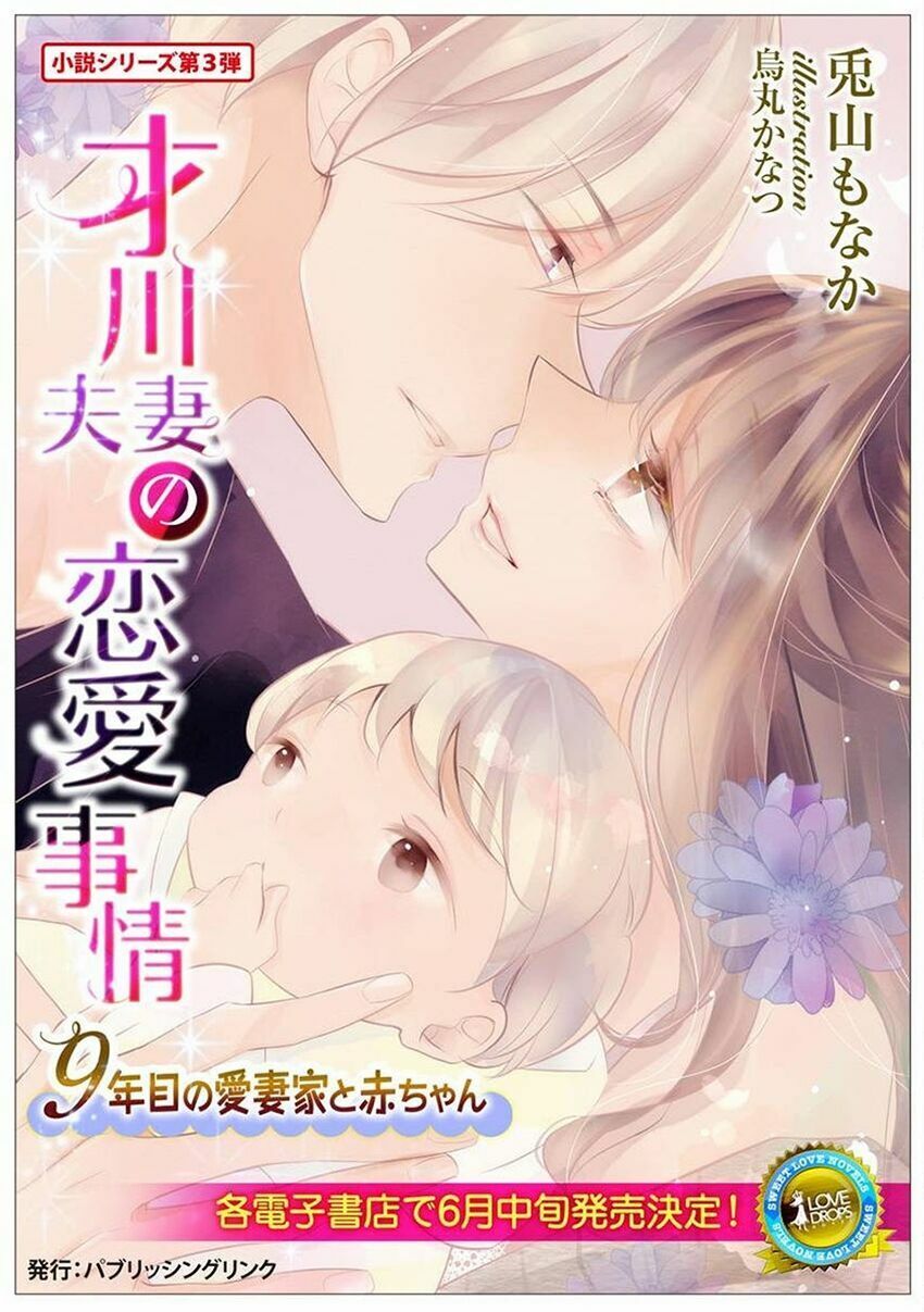 Tình Yêu Bí Mật Chapter 15 - 41