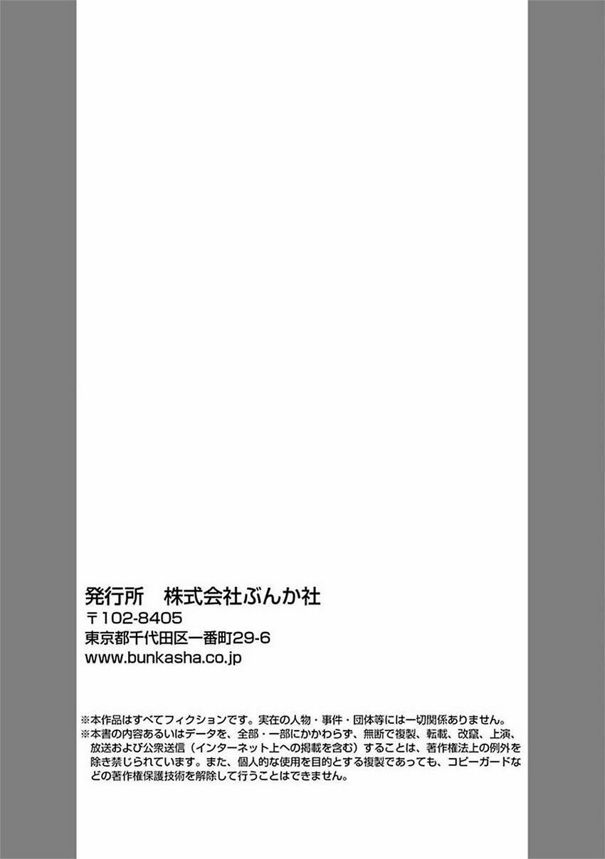 Tình Yêu Bí Mật Chapter 15 - 43