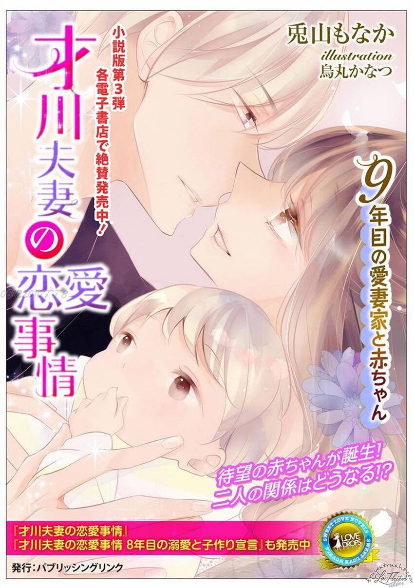 Tình Yêu Bí Mật Chapter 16 - 47