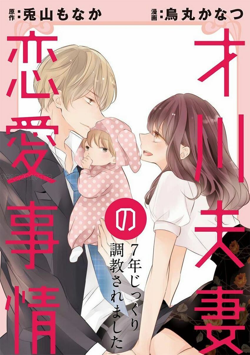 Tình Yêu Bí Mật Chapter 17 - 5