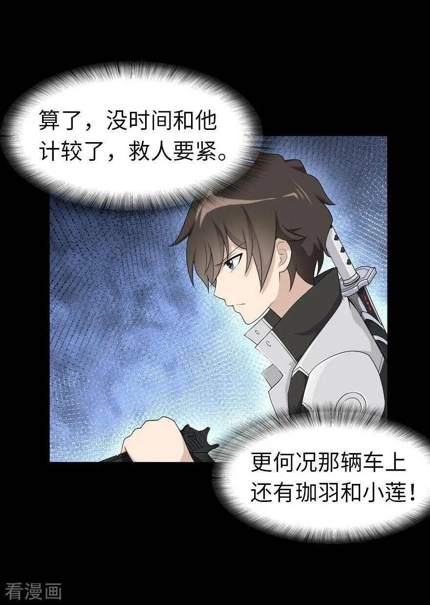 Bạn Gái Zombie Của Tôi Chapter 118 - 34