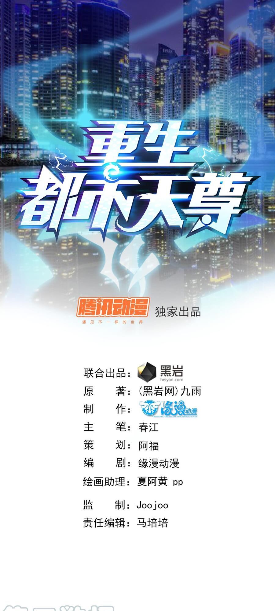 Trùng Sinh Đô Thị Thiên Tôn Chapter 25 - 2