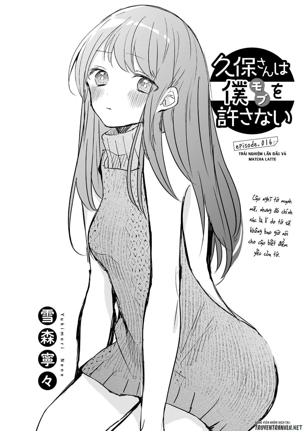 Kubo-San Wa Boku (Mobu) Wo Yurusanai Chapter 16 - 3