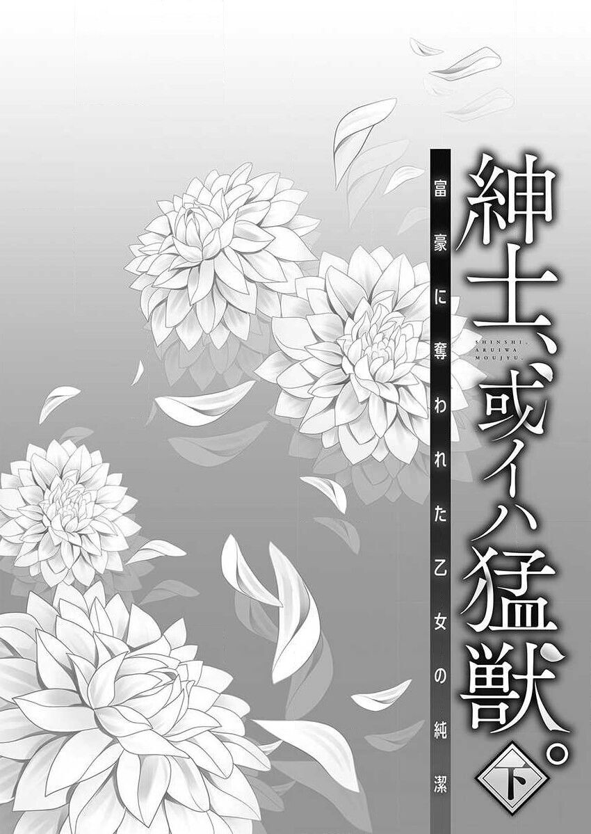 Quý Ông Hay Quái Vật Chapter 10 - 3