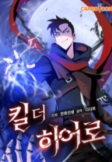 Kẻ Giết Anh Hùng Chapter 7 - 2