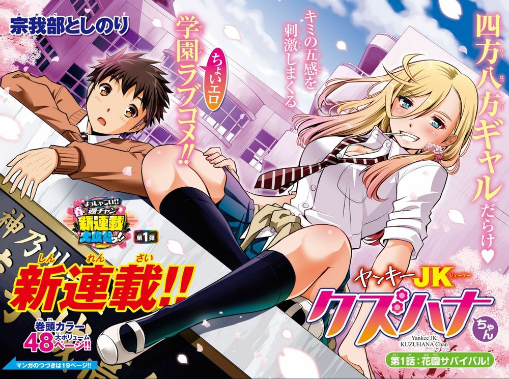 Yankee High School Girl Kuzuhana-Chan Chapter 1 - 3