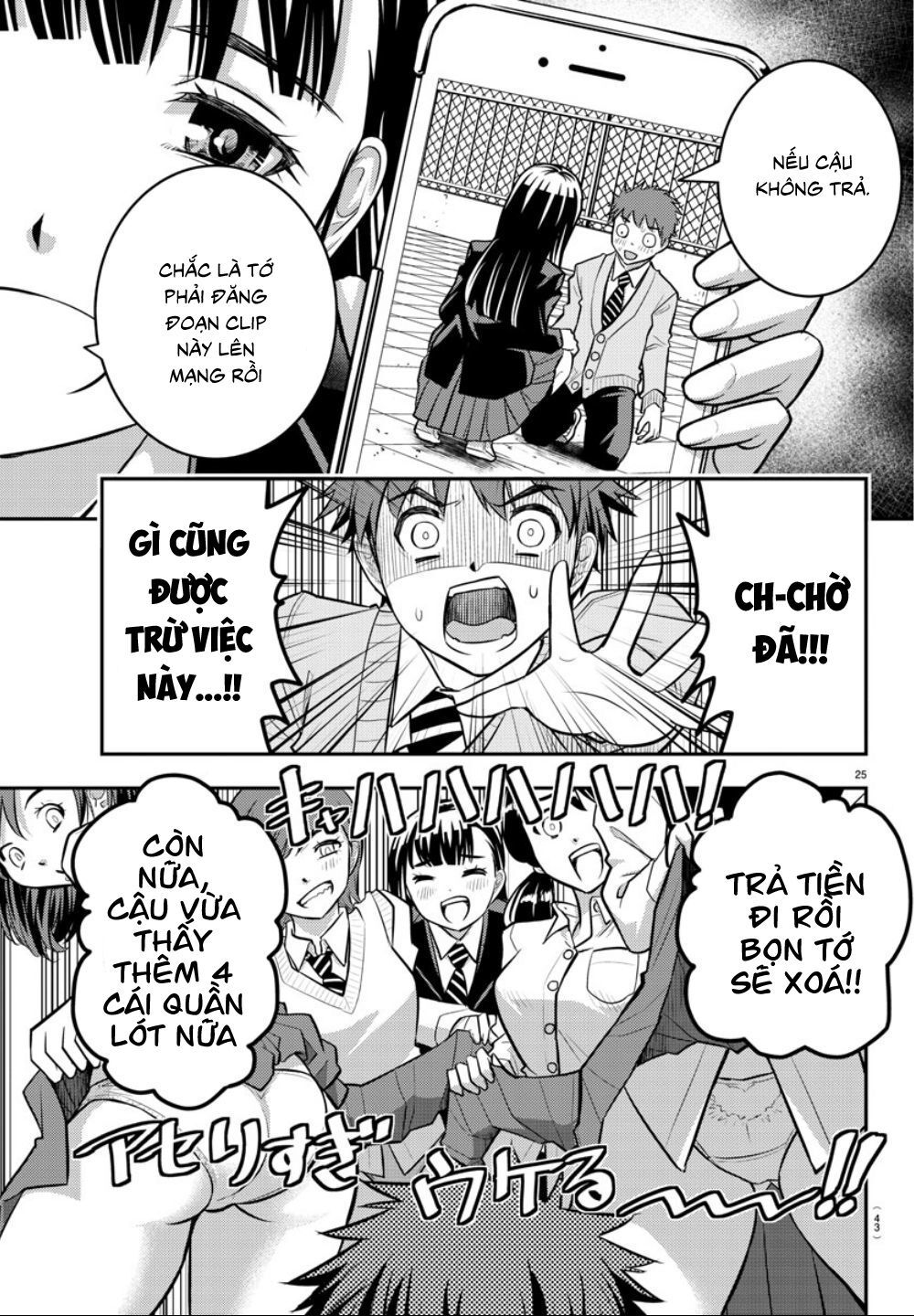 Yankee High School Girl Kuzuhana-Chan Chapter 1 - 27