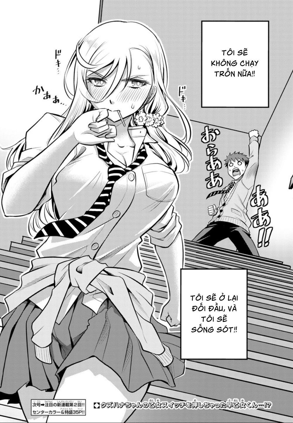 Yankee High School Girl Kuzuhana-Chan Chapter 1 - 47