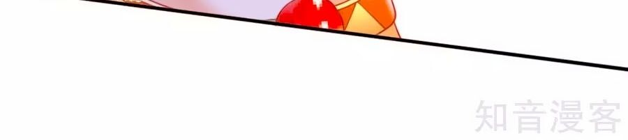 Sủng Hậu Của Vương Chapter 36 - 34