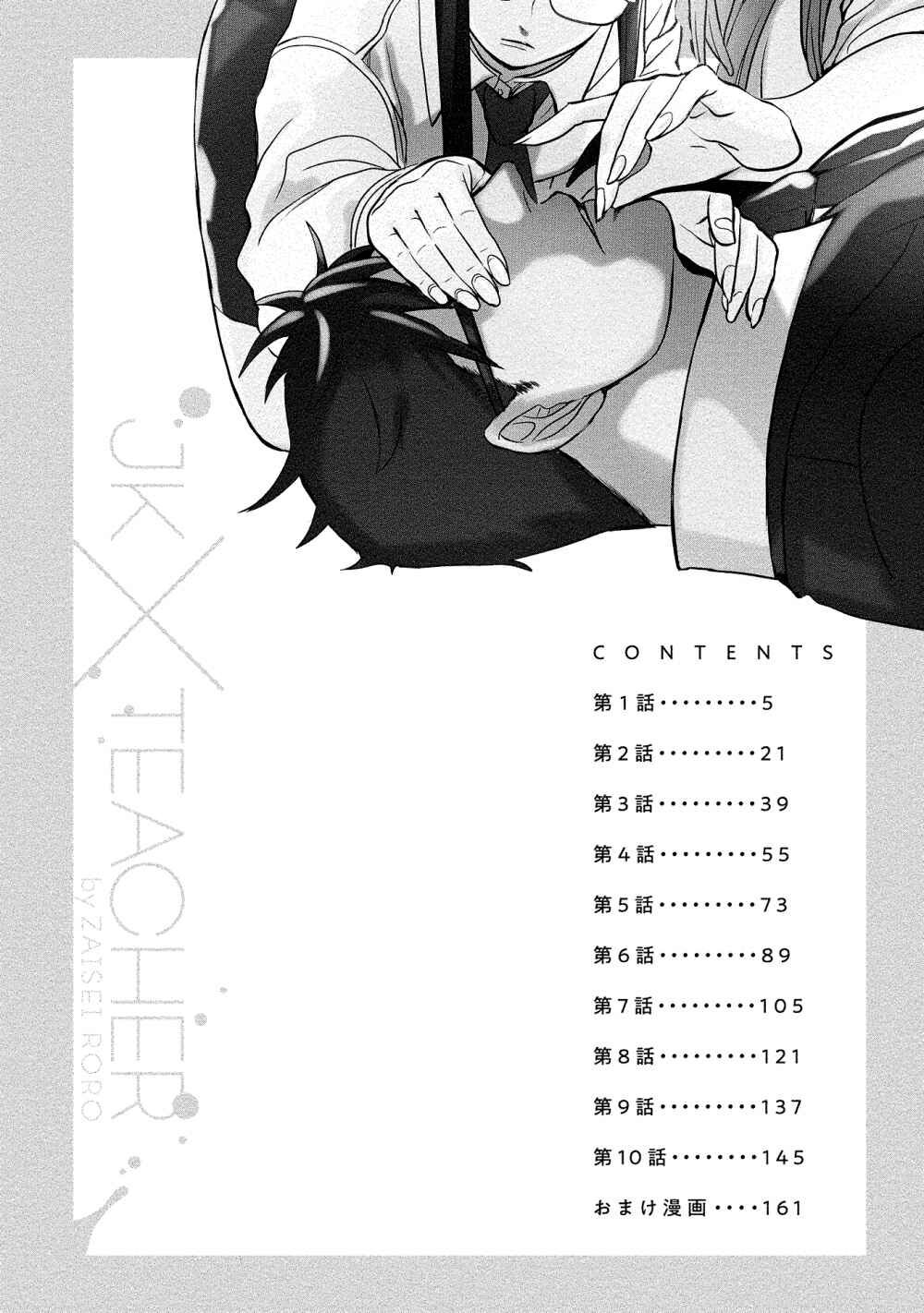 Joshikousei To Seishokusha-San Chapter 1 - 20